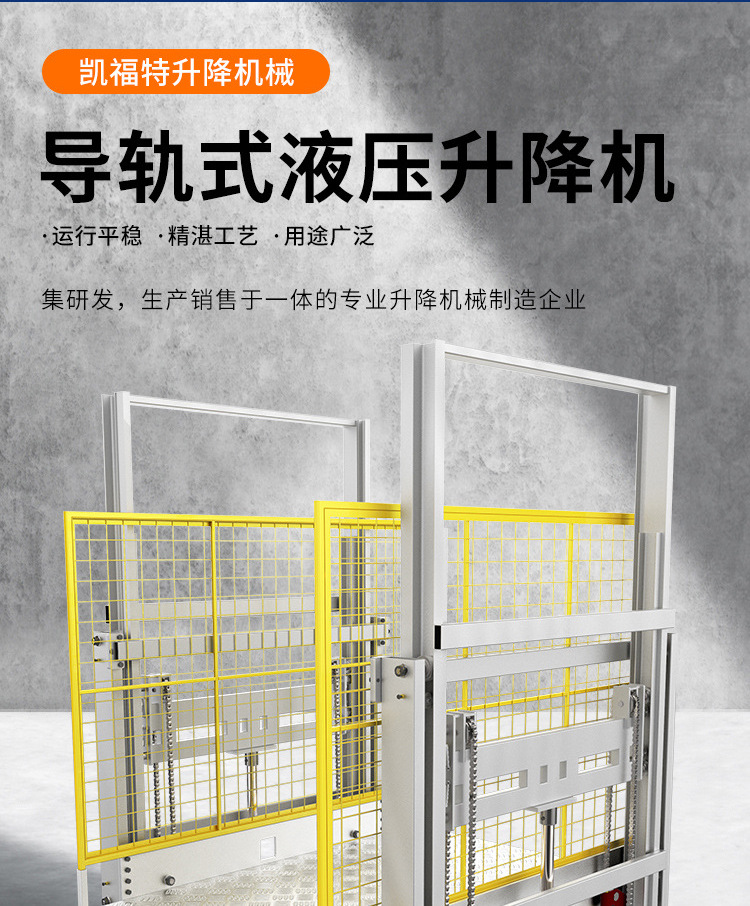 塔什库尔干液压货梯厂家一站式服务内容