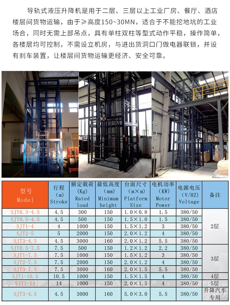 塔什库尔干升降机厂家如何选购